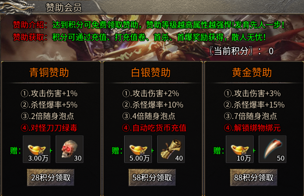 【二龙传奇】如此简单的服可称之另类 二龙传奇 图片 5