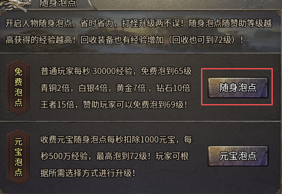 【二龙传奇】如此简单的服可称之另类 二龙传奇 图片 7