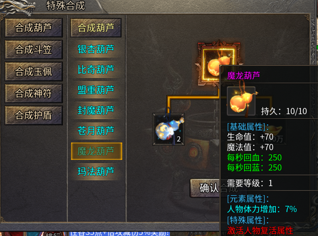 【二龙传奇】如此简单的服可称之另类 二龙传奇 图片 12