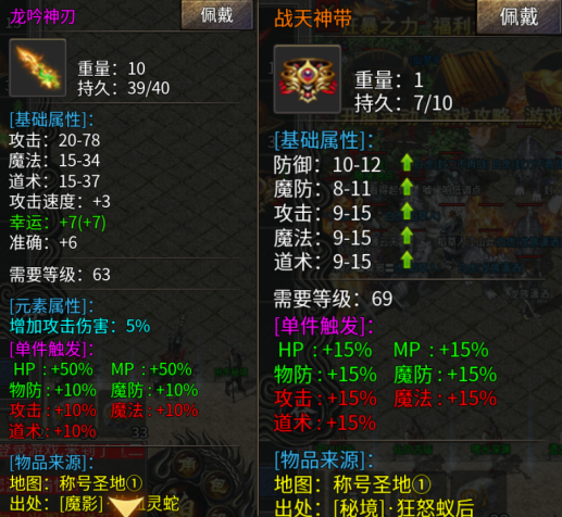 【二龙传奇】如此简单的服可称之另类 二龙传奇 图片 17