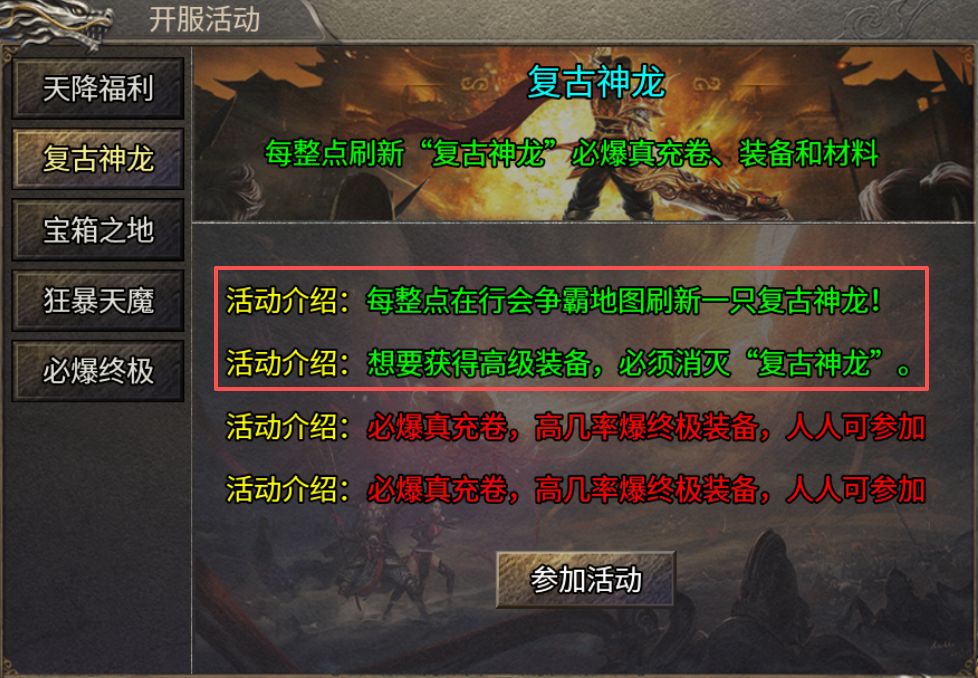 【二龙传奇】如此简单的服可称之另类 二龙传奇 图片 18