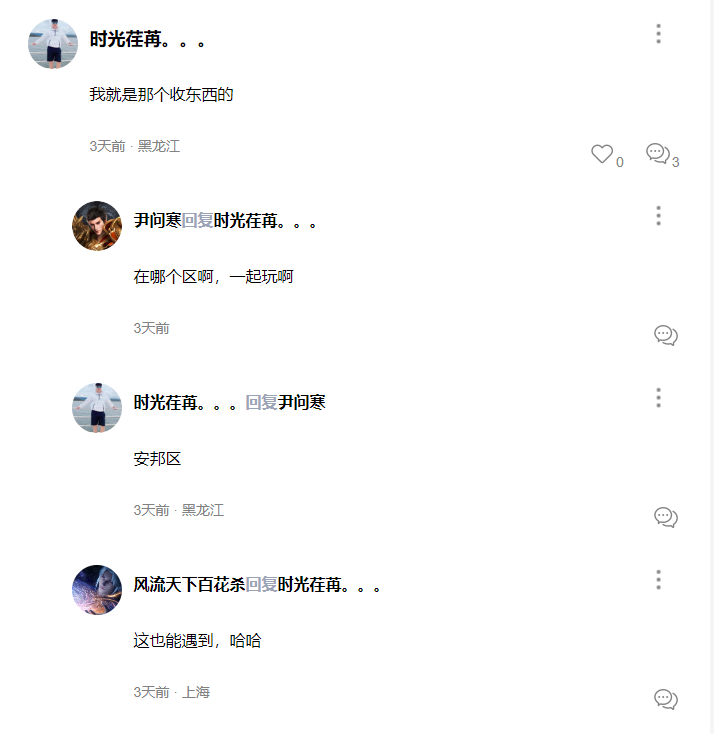 【奇遇】谁说鬼服不能搬？一切皆有可能！ 二龙传奇 图片 2