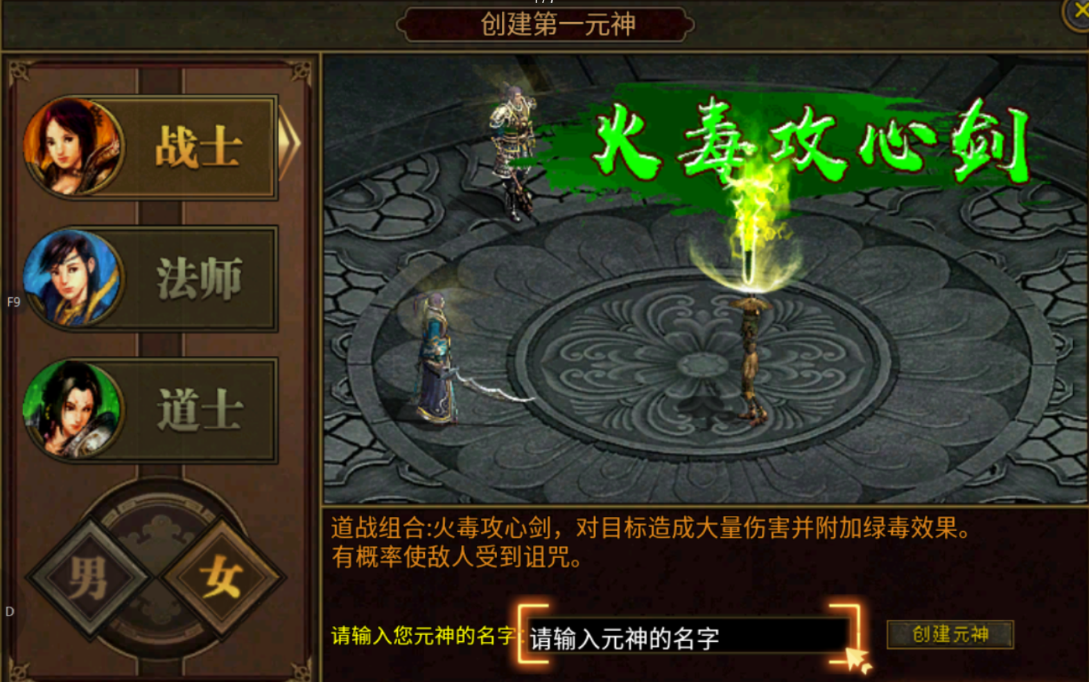【古今传世元神版】古今传世扫盲 古今传世元神版 图片 3