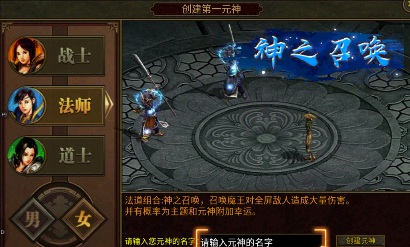 【古今传世元神版】古今传世扫盲 古今传世元神版 图片 4