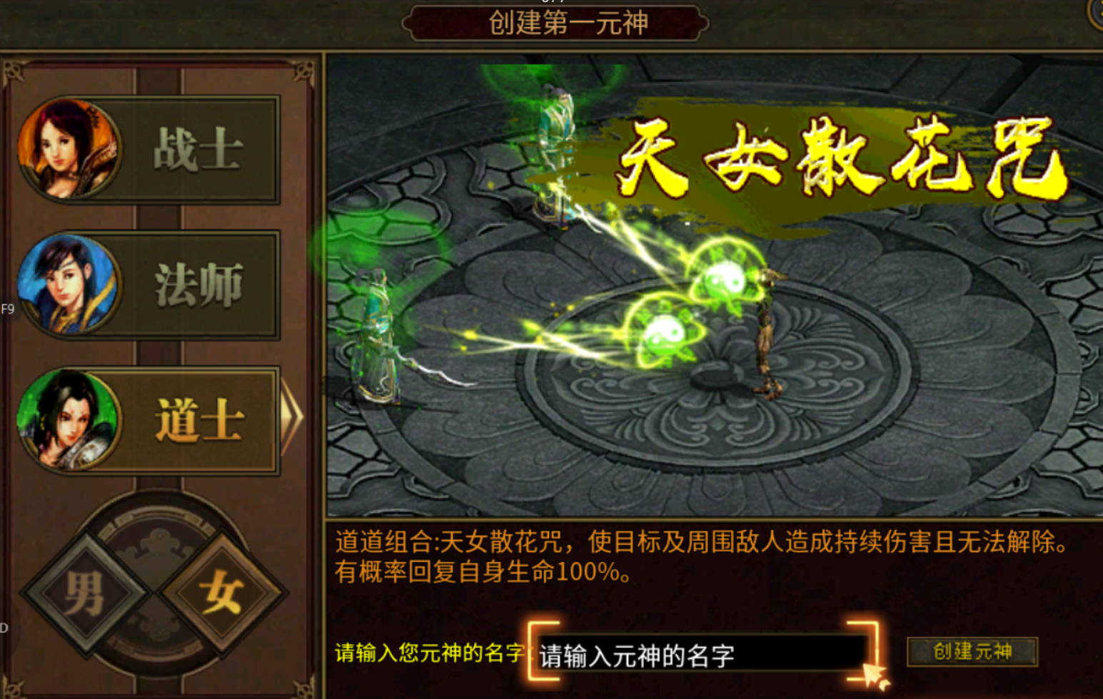【古今传世元神版】古今传世扫盲 古今传世元神版 图片 5
