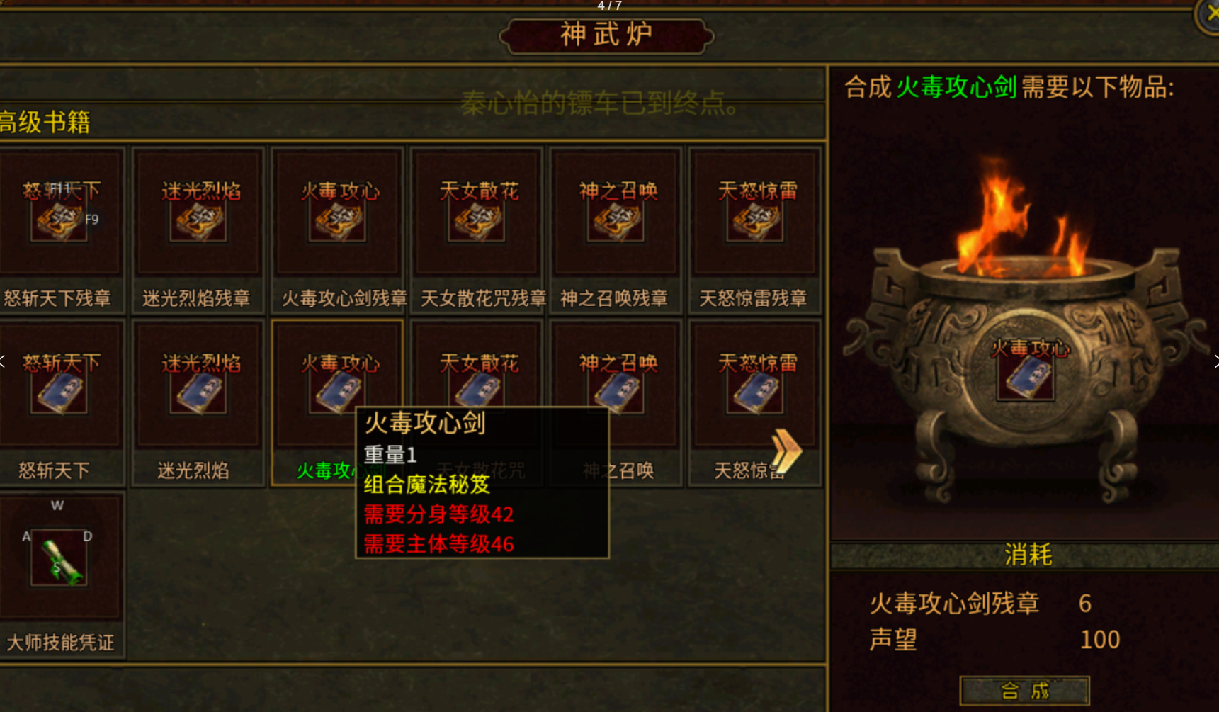【古今传世元神版】古今传世扫盲 古今传世元神版 图片 6