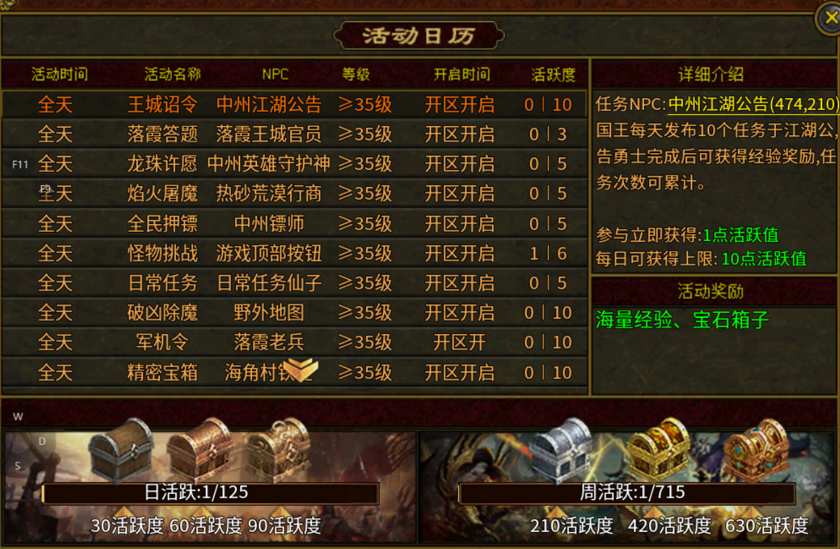 【古今传世元神版】古今传世扫盲 古今传世元神版 图片 17