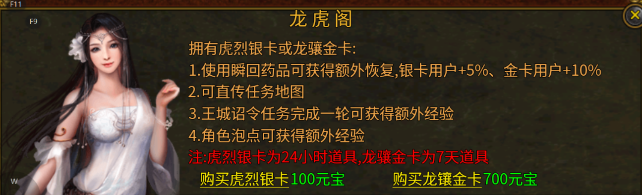 【古今传世元神版】古今传世扫盲 古今传世元神版 图片 18