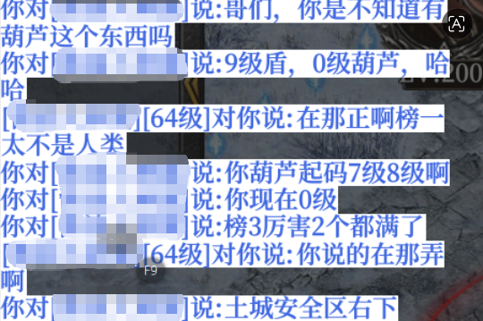 【血海三职业】2026年第4款领主服，一直在创新，从未被超越 血海三职业 图片 14