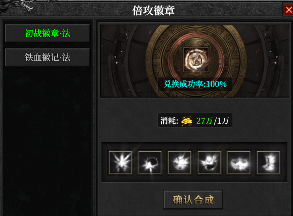 【血海三职业】2026年第4款领主服，一直在创新，从未被超越 血海三职业 图片 16