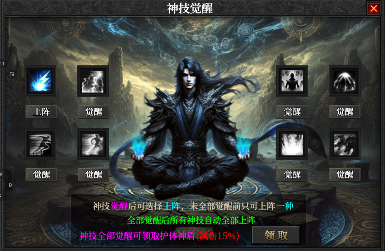 【血海三职业】2026年第4款领主服，一直在创新，从未被超越 血海三职业 图片 32