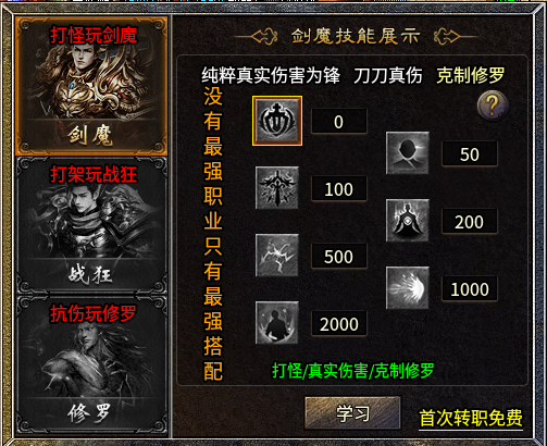 【鸿图传奇】战士带两狗？战士全屏流星火雨？他还有什么不会？ 鸿图传奇 图片 1