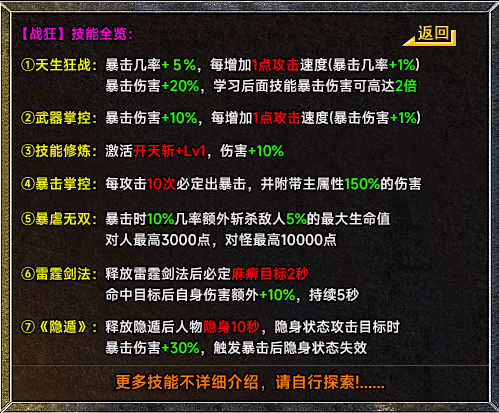 【鸿图传奇】战士带两狗？战士全屏流星火雨？他还有什么不会？ 鸿图传奇 图片 3