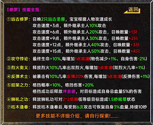 【鸿图传奇】战士带两狗？战士全屏流星火雨？他还有什么不会？ 鸿图传奇 图片 4