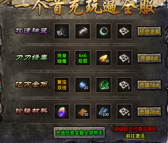 【鸿图传奇】战士带两狗？战士全屏流星火雨？他还有什么不会？ 鸿图传奇 图片 8