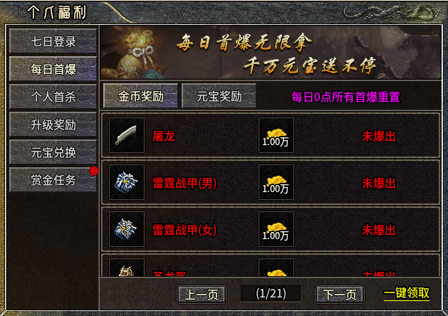 【鸿图传奇】战士带两狗？战士全屏流星火雨？他还有什么不会？ 鸿图传奇 图片 11