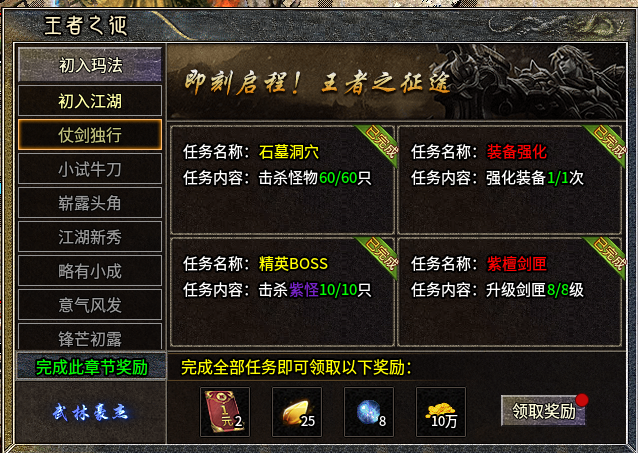 【鸿图传奇】战士带两狗？战士全屏流星火雨？他还有什么不会？ 鸿图传奇 图片 15