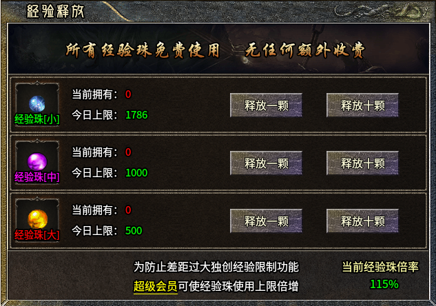 【鸿图传奇】战士带两狗？战士全屏流星火雨？他还有什么不会？ 鸿图传奇 图片 16