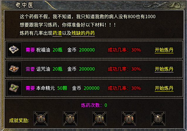 【鸿图传奇】战士带两狗？战士全屏流星火雨？他还有什么不会？ 鸿图传奇 图片 20