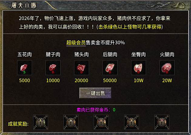 【鸿图传奇】战士带两狗？战士全屏流星火雨？他还有什么不会？ 鸿图传奇 图片 21