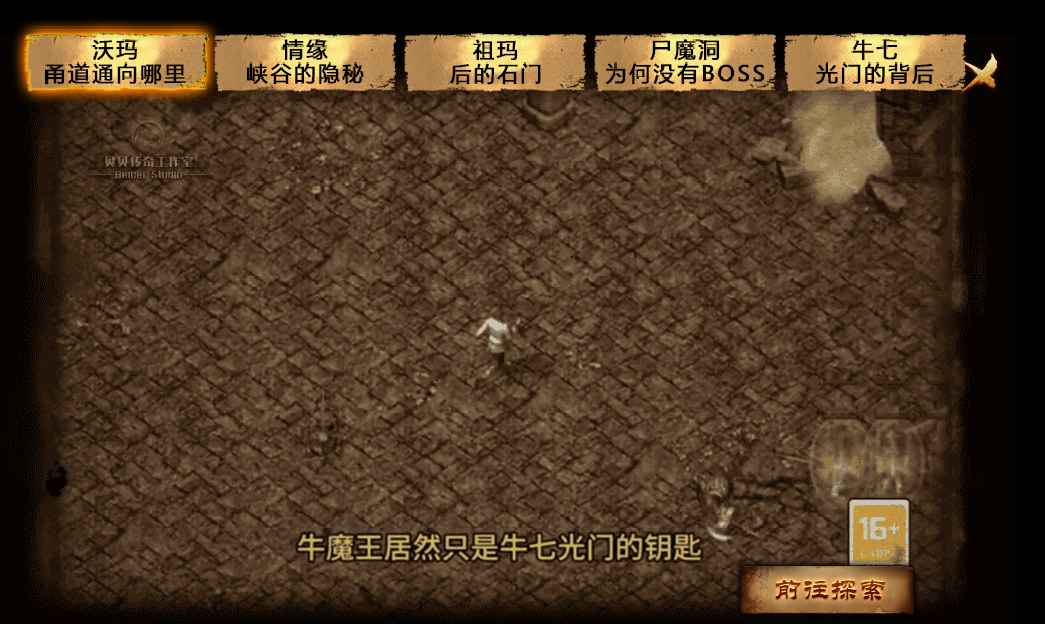 【鸿图传奇】战士带两狗？战士全屏流星火雨？他还有什么不会？ 鸿图传奇 图片 23