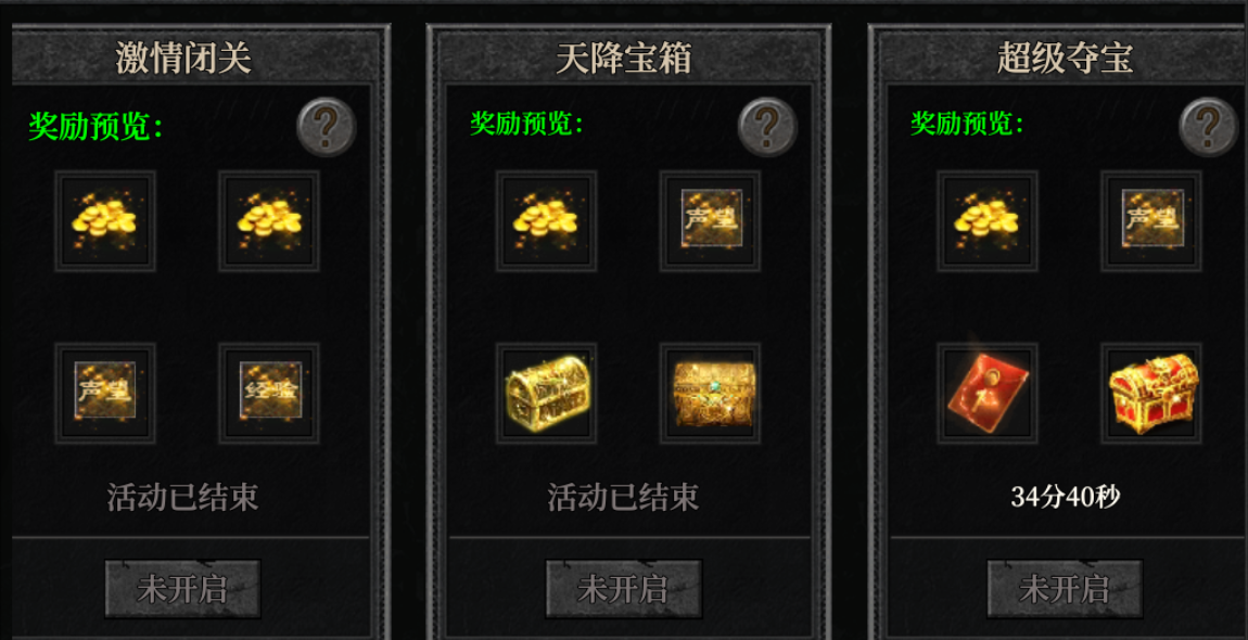 【端午传奇日记】第2天 血海三职业 图片 2