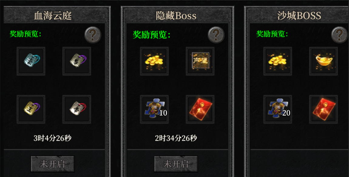 【端午传奇日记】第2天 血海三职业 图片 3