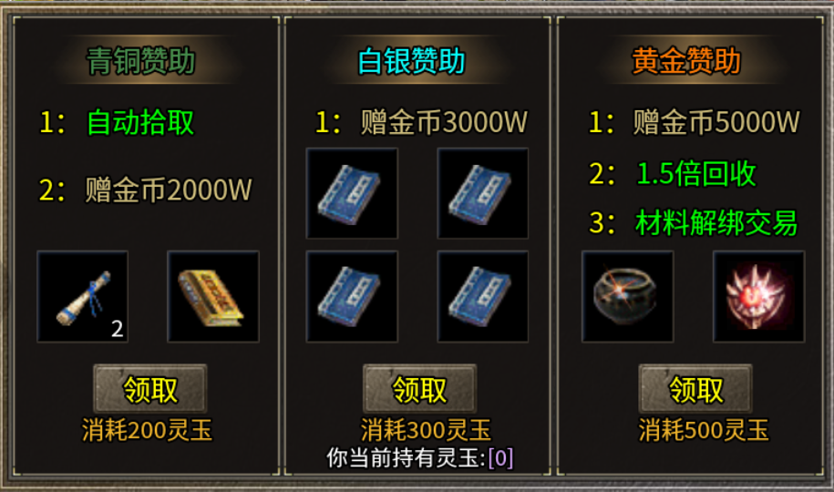 【云幻76攻速金币版】从未见过如此烧脑的176版本 云幻76攻速金币版 图片 2