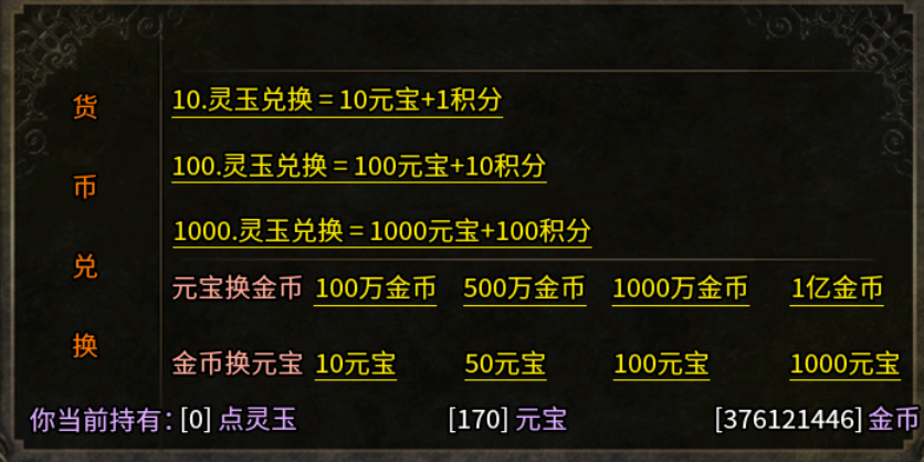 【云幻76攻速金币版】从未见过如此烧脑的176版本 云幻76攻速金币版 图片 6