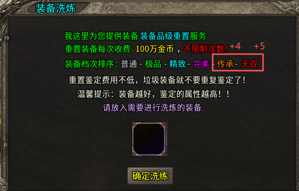 【云幻76攻速金币版】从未见过如此烧脑的176版本 云幻76攻速金币版 图片 12