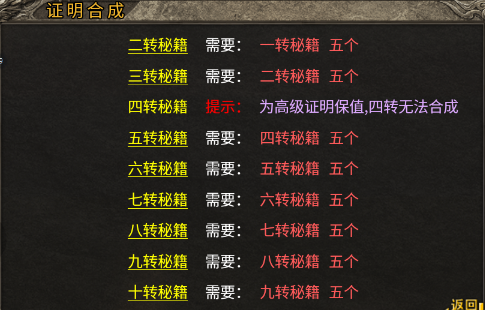 【云幻76攻速金币版】从未见过如此烧脑的176版本 云幻76攻速金币版 图片 23