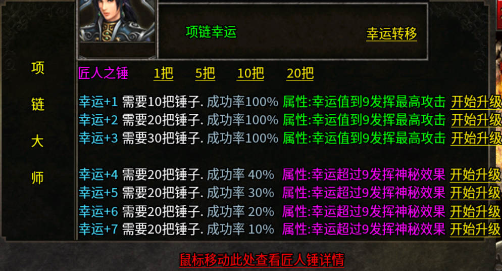 【云幻76攻速金币版】从未见过如此烧脑的176版本 云幻76攻速金币版 图片 32