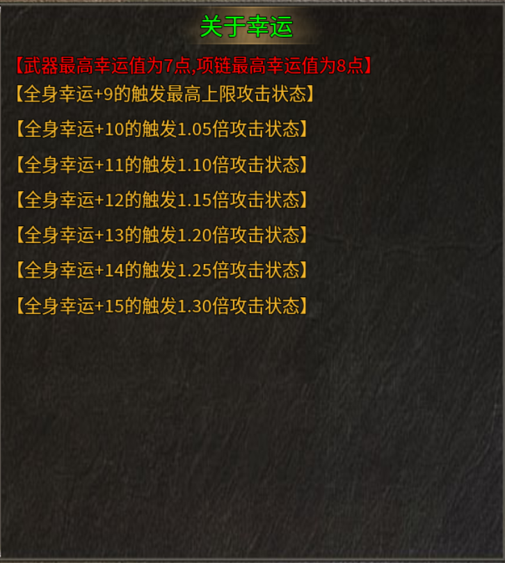 【云幻76攻速金币版】从未见过如此烧脑的176版本 云幻76攻速金币版 图片 33