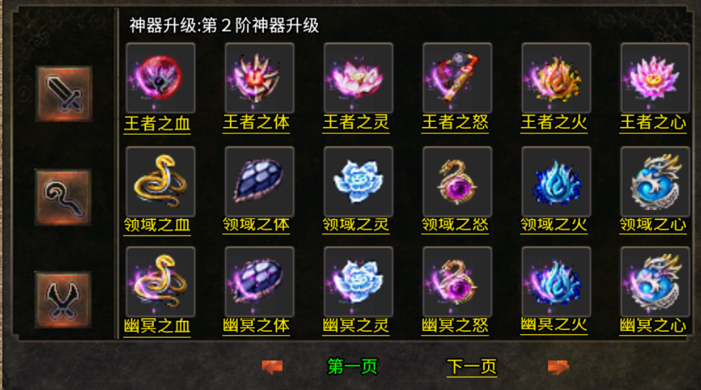 【云幻76攻速金币版】从未见过如此烧脑的176版本 云幻76攻速金币版 图片 36