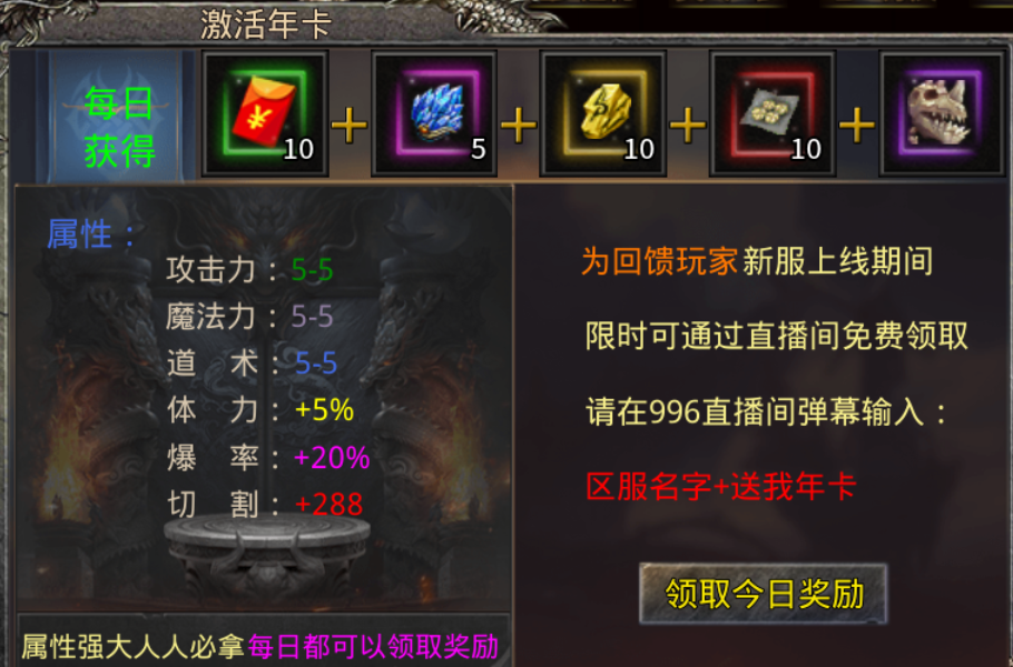 【老猫三职业攻速版】刷刷BOSS，砍砍传奇 老猫三职业攻速版 图片 2