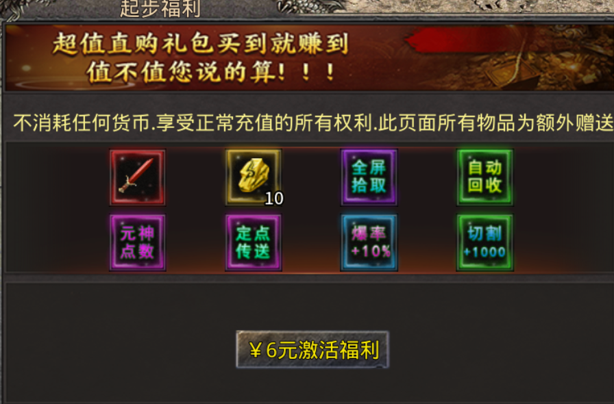 【老猫三职业攻速版】刷刷BOSS，砍砍传奇 老猫三职业攻速版 图片 3