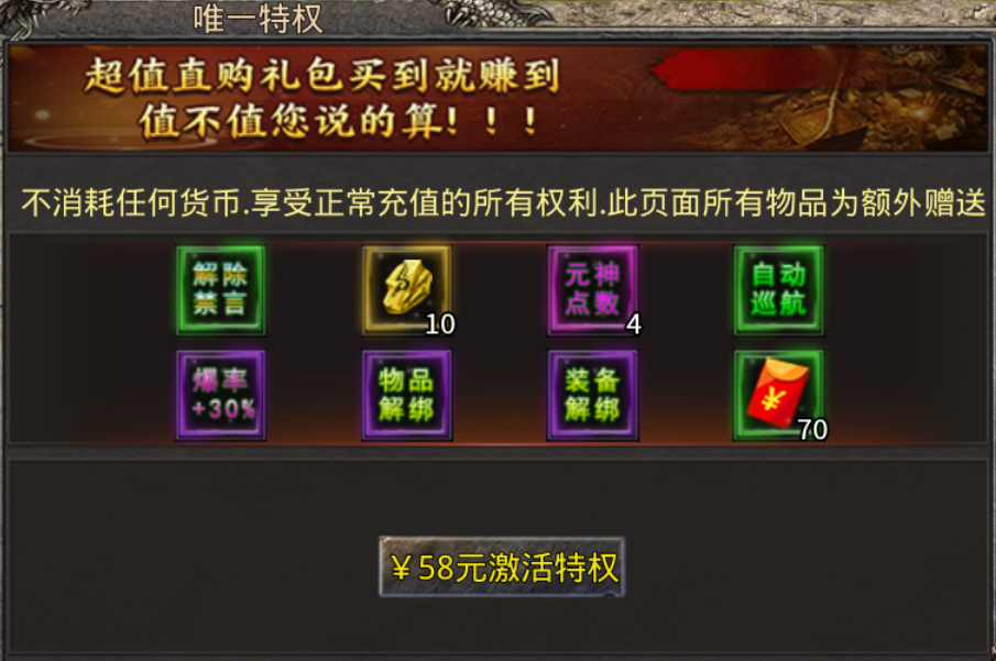 【老猫三职业攻速版】刷刷BOSS，砍砍传奇 老猫三职业攻速版 图片 5