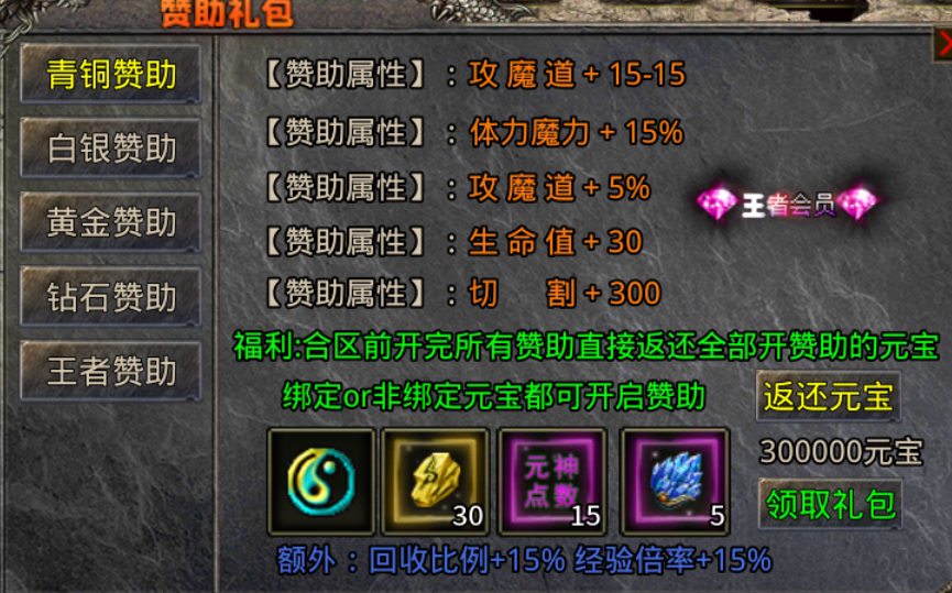 【老猫三职业攻速版】刷刷BOSS，砍砍传奇 老猫三职业攻速版 图片 6