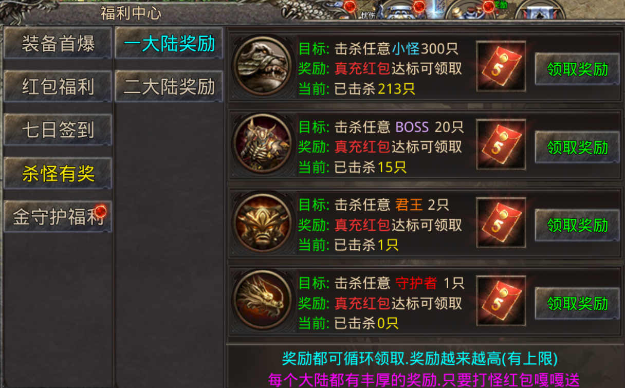 【老猫三职业攻速版】刷刷BOSS，砍砍传奇 老猫三职业攻速版 图片 9