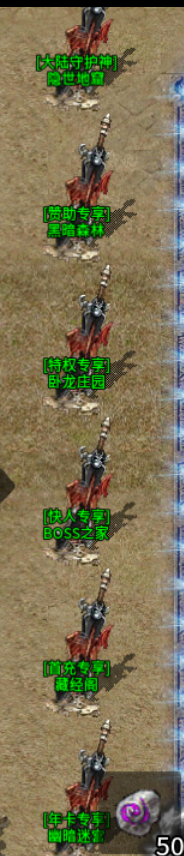 【老猫三职业攻速版】刷刷BOSS，砍砍传奇 老猫三职业攻速版 图片 10