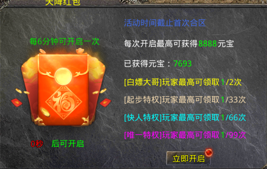 【老猫三职业攻速版】刷刷BOSS，砍砍传奇 老猫三职业攻速版 图片 7