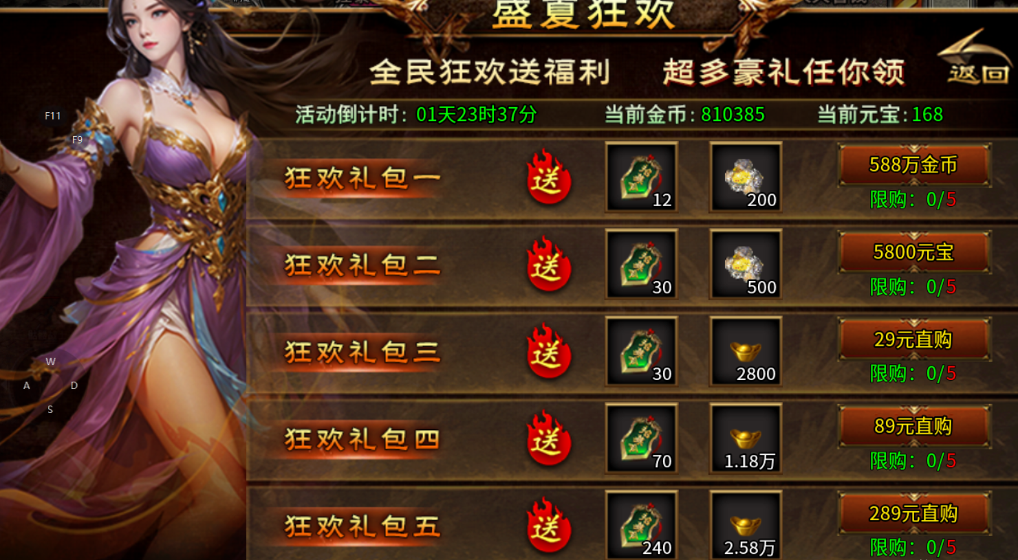 【新娱问鼎十三征】复古+三国？是否你的菜？ 新娱问鼎十三征 图片 10