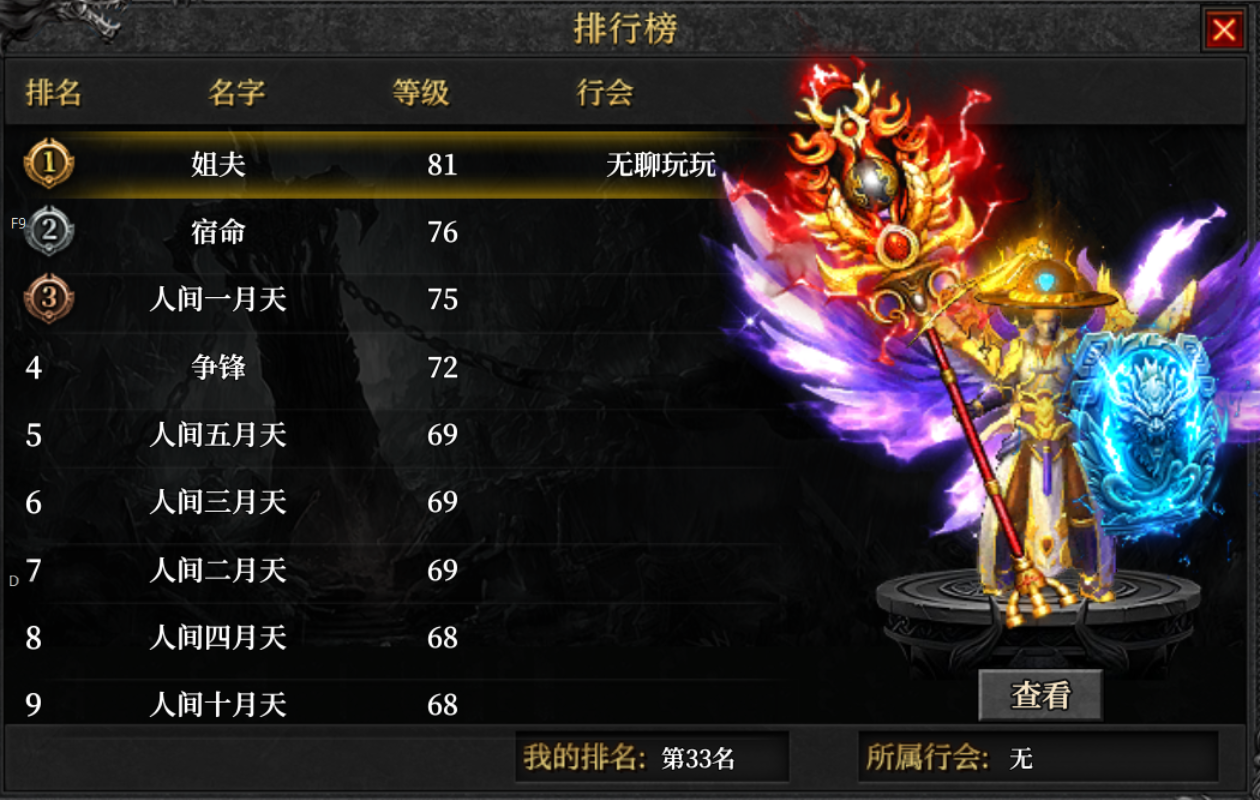 【血海三职业】能否在鬼服中混迹碎银几两 血海三职业 图片 2