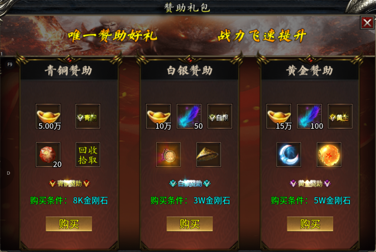 【乱帝攻速三职业】2026年下半年第一款三职业领主服 乱帝攻速三职业 图片 4