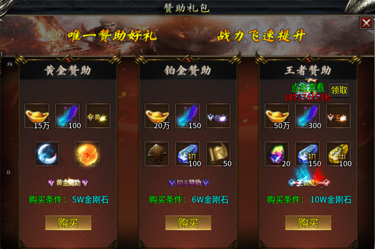 【乱帝攻速三职业】2026年下半年第一款三职业领主服 乱帝攻速三职业 图片 5