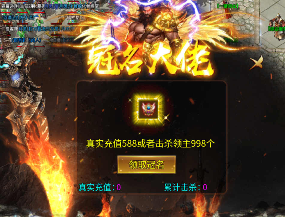 【乱帝攻速三职业】2026年下半年第一款三职业领主服 乱帝攻速三职业 图片 7
