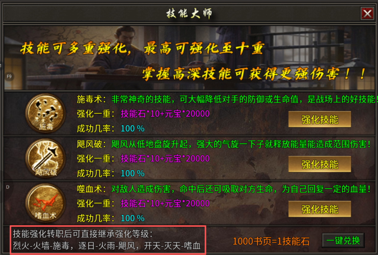 【乱帝攻速三职业】2026年下半年第一款三职业领主服 乱帝攻速三职业 图片 9