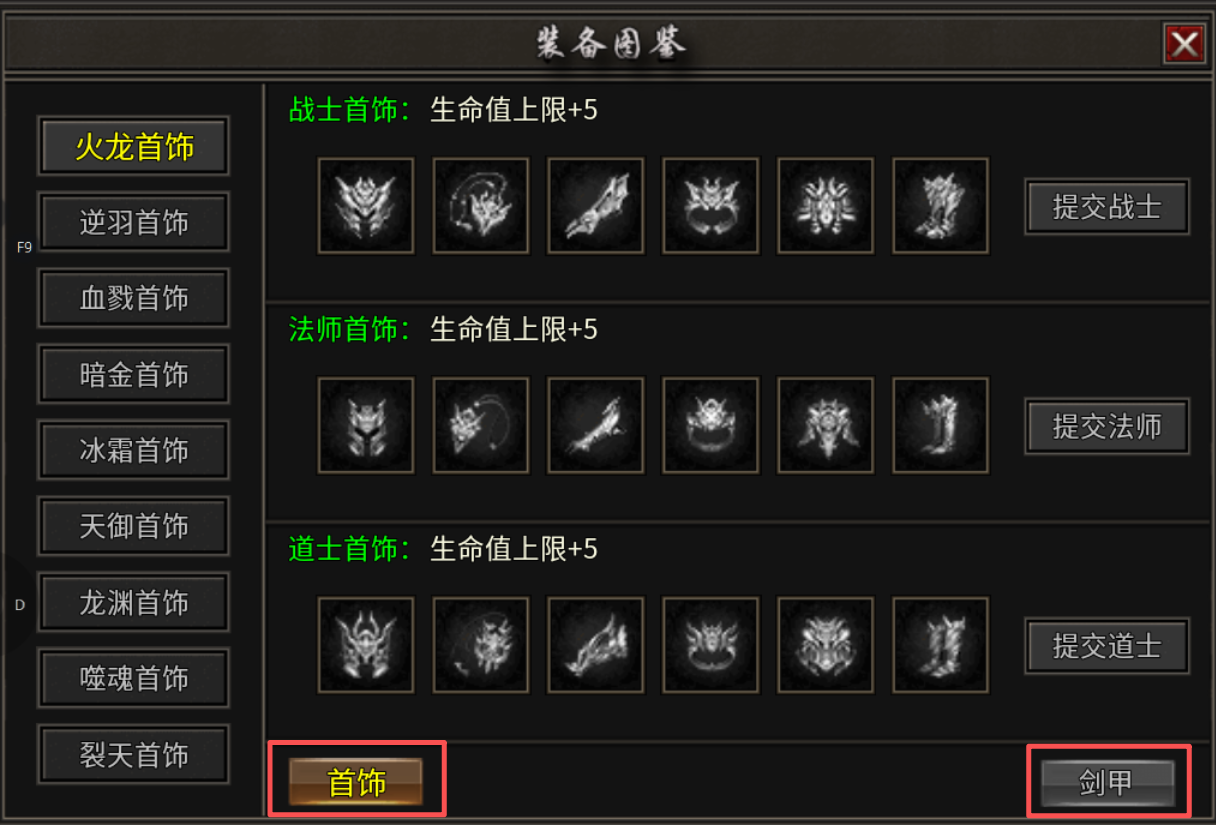 【乱帝攻速三职业】2026年下半年第一款三职业领主服 乱帝攻速三职业 图片 11