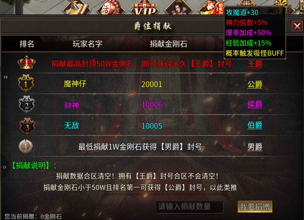 【乱帝攻速三职业】2026年下半年第一款三职业领主服 乱帝攻速三职业 图片 12