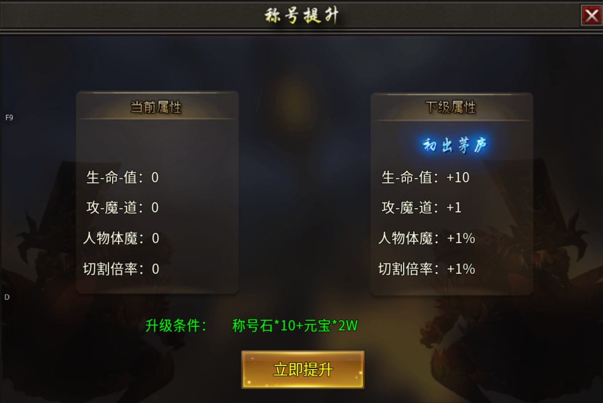 【乱帝攻速三职业】2026年下半年第一款三职业领主服 乱帝攻速三职业 图片 13